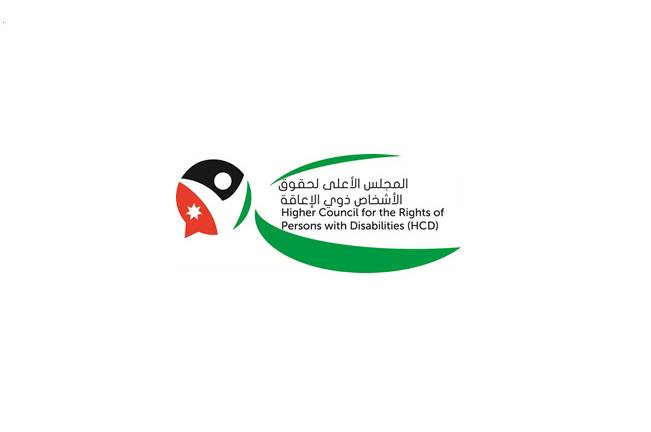 الأعلى لذوي الإعاقة يعلن وقف إصدار البطاقة التعريفية حتى إشعار آخر