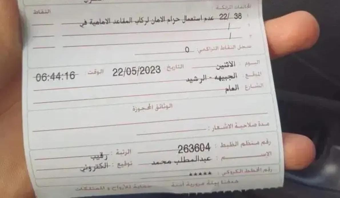 نواب يدعون لتقييم مخالفات السير وثيقة