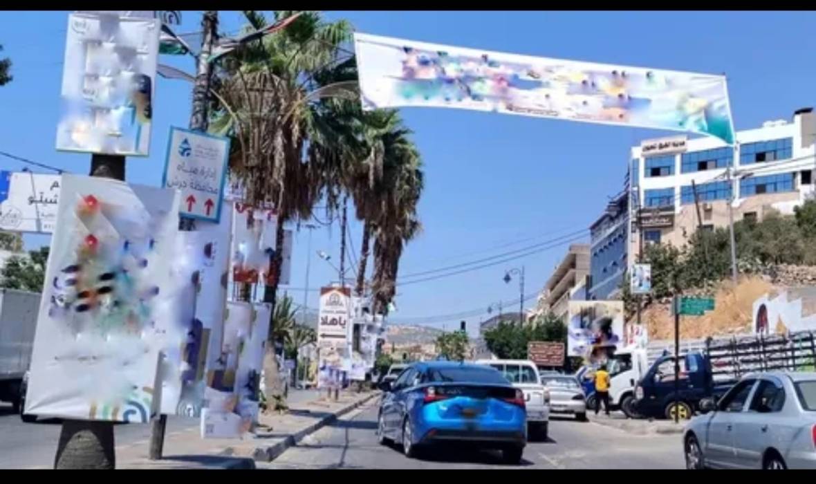 مسودة نظام تحظر الدعاية الانتخابية في عمّان إلا عبر الوسائل المرخصة