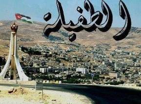 الطفيلة: منظمة اكتد تعقد برنامجا تدريبيا لجمعيات خيرية