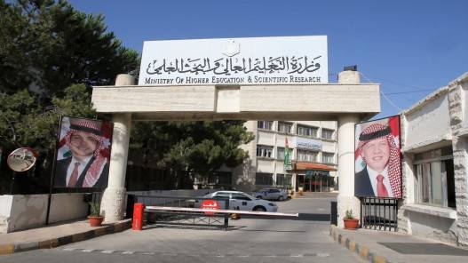 التعليم العالي: فتح برمجية لتقديم طلبات إساءة الاختيار اعتباراً من الثلاثاء