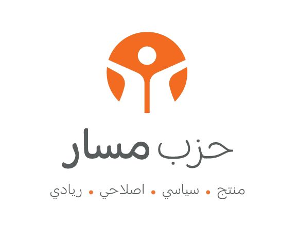 حزب مسار يطلق تطبيقاً ذكياً وشخصيات افتراضية لتعزيز المشاركة