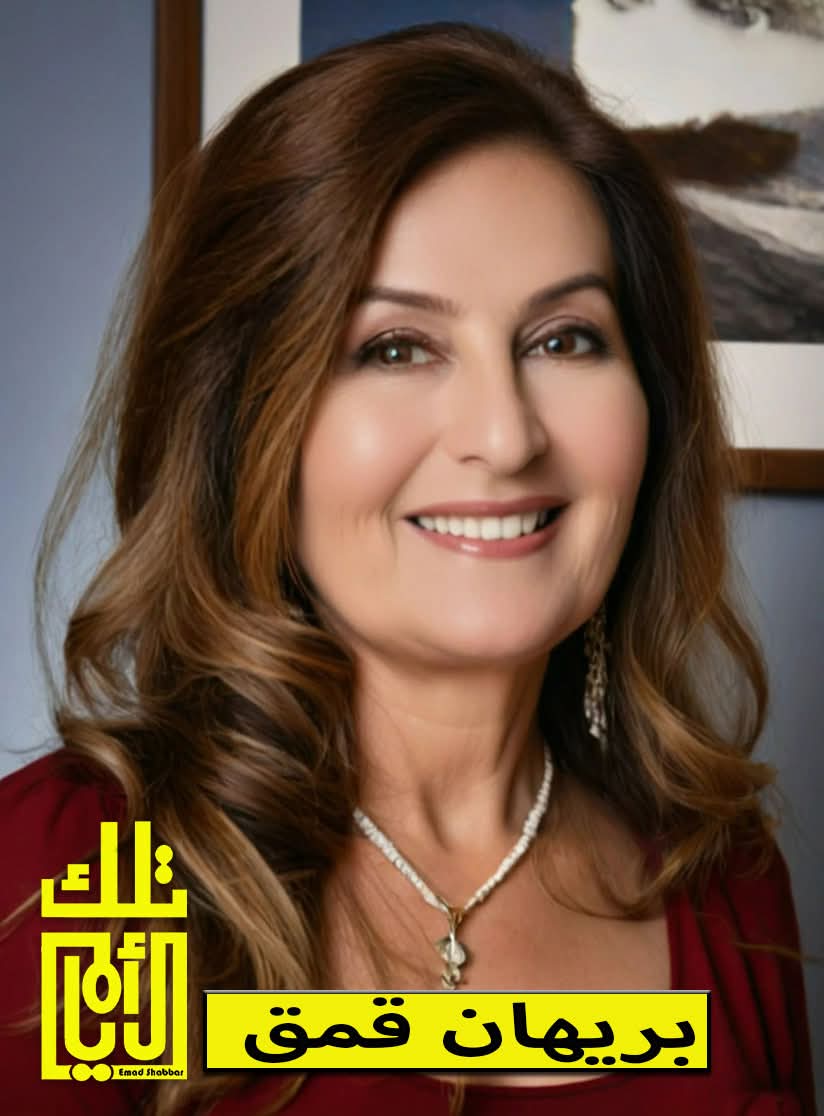 بريهان قمق: من وهج الشاشة إلى ضوء العدسة