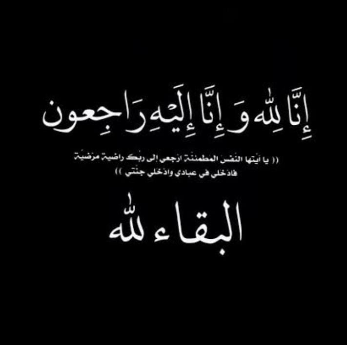 وفاة الشاب جاسر أحمد الشموط إثر حادث سير مؤسف