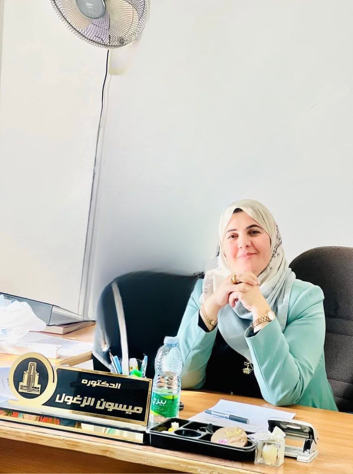 ميسون الزغول تتولى رئاسة قسم الجغرافيا في جامعة آل البيت
