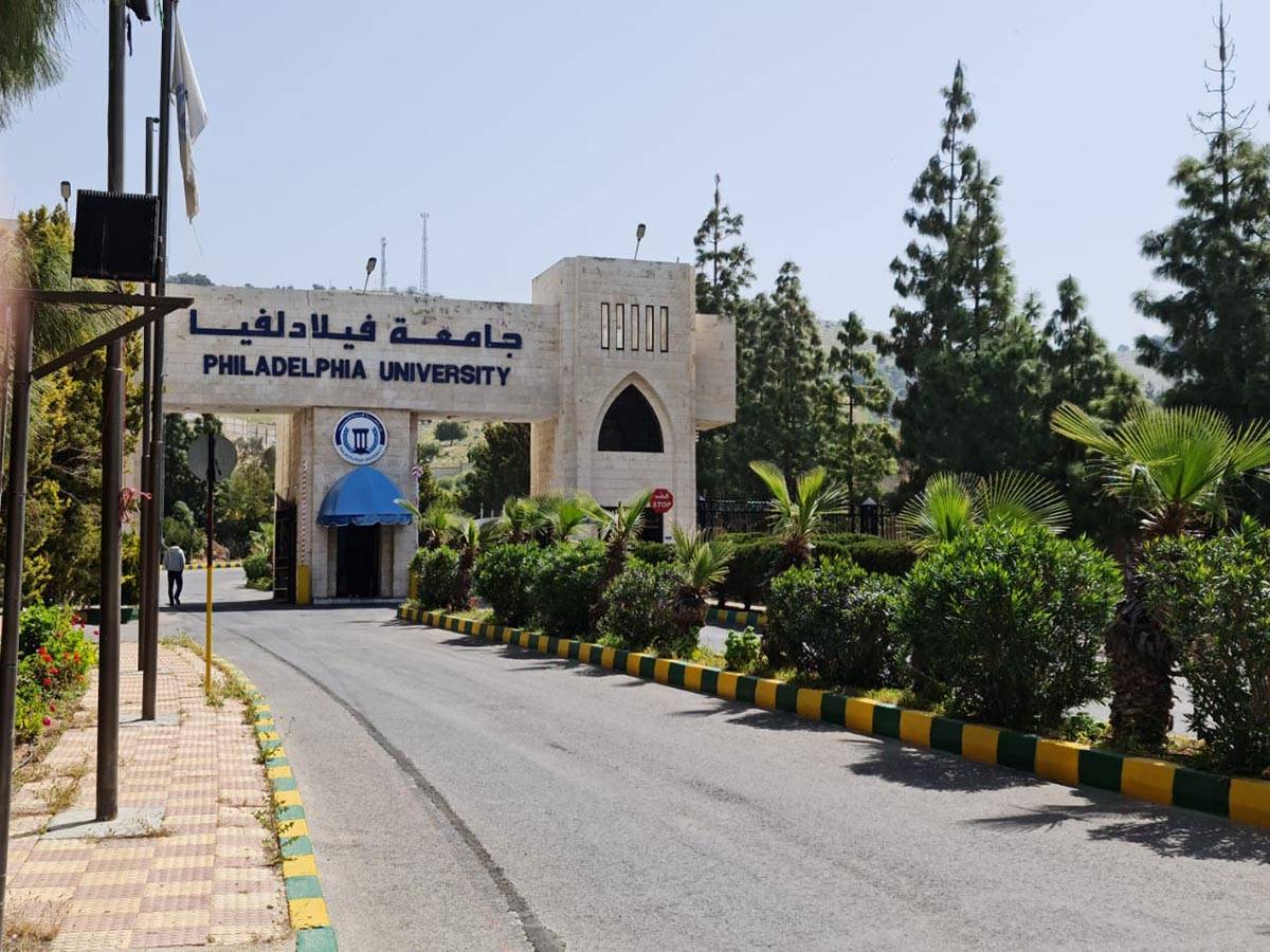 جامعة فيلادلفيا تعلن عن حاجتها لتعيين سكرتيره