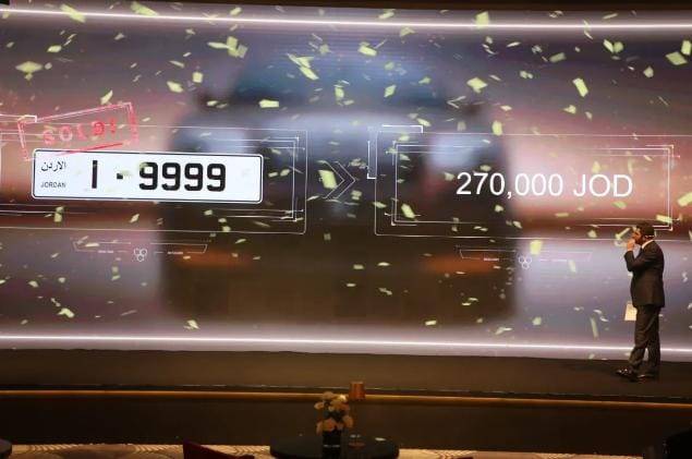 الأردن.. بكم بيعت الأرقام المميزة في المزاد العلني – تفاصيل
