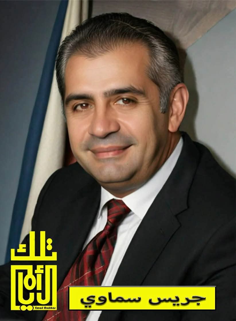 جريس سماوي: شاعر الحضور وذاكرة الثقافة الأردنية