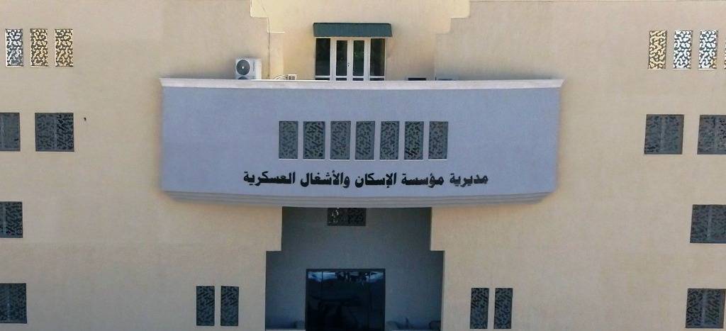المستحقون لقرض الإسكان العسكري لشهر تشرين الأول (أسماء)
