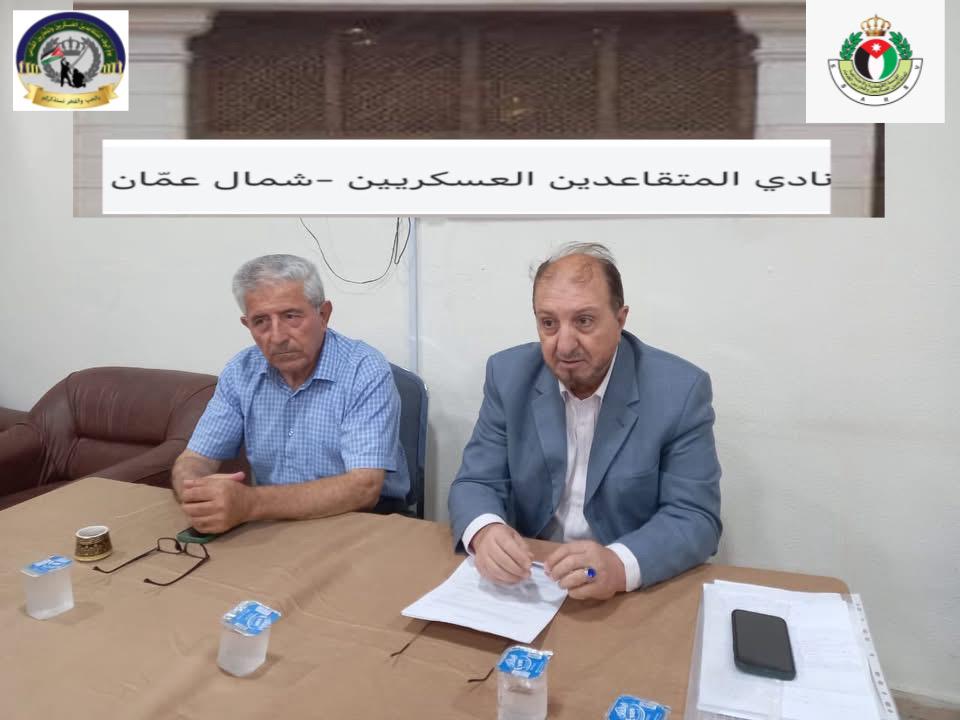 نادي المتقاعدين العسكريين شمال عمان يعقد ندوة عن  الأمن السيبراني