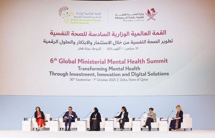 قمة عالمية للصحة النفسية بهدف ترجمة الالتزامات الدولية إلى إجراءات ملموسة