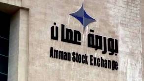 بورصة عمان تغلق تداولاتها على ارتفاع