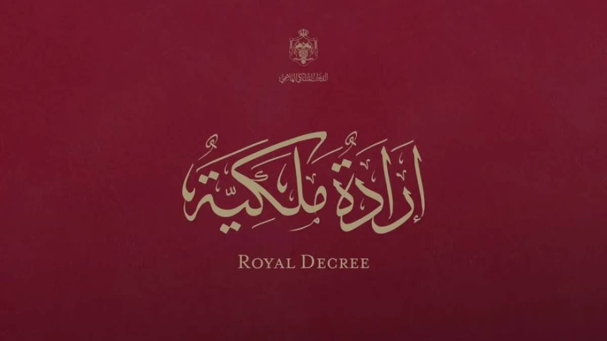 إرادات ملكية بتعيين اللواما والخضير ...اسماء