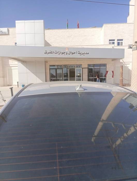 الزيود يوجه رسالة شكر وفخر لمكتب الأحوال المدنية والجوازات المفرق