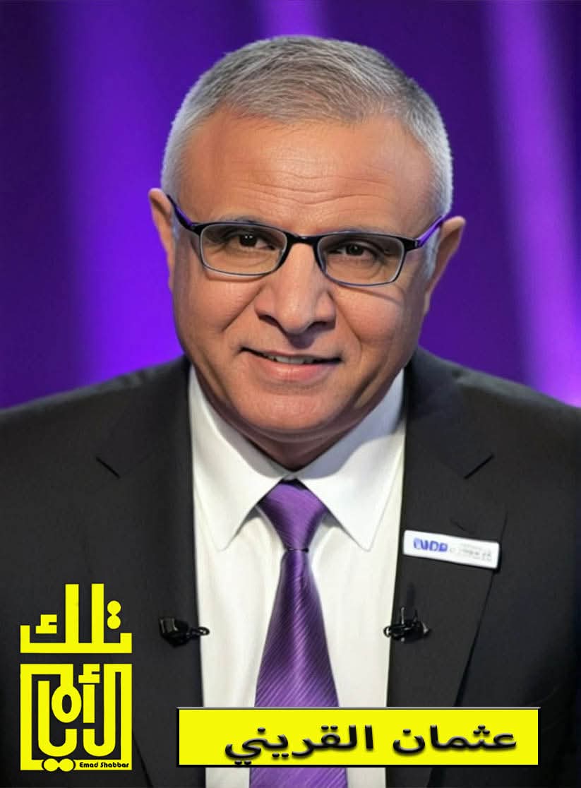 عثمان القريني: من ملاعب الرياضة إلى ميادين الإعلام