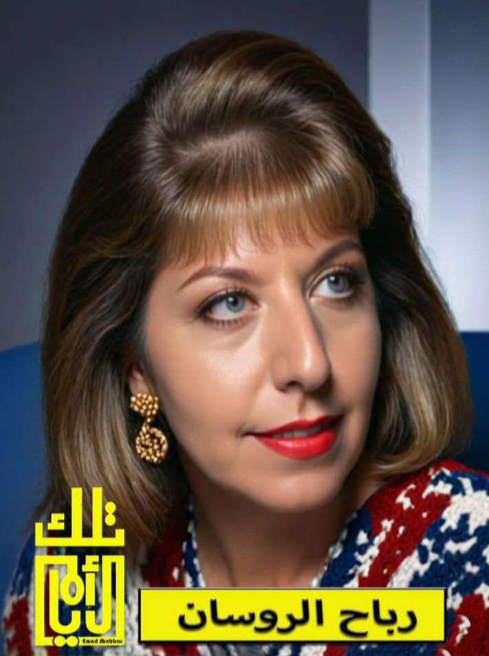 رباح الروسان.. مسيرة إعلامية وريادة في عالم المال والأعمال