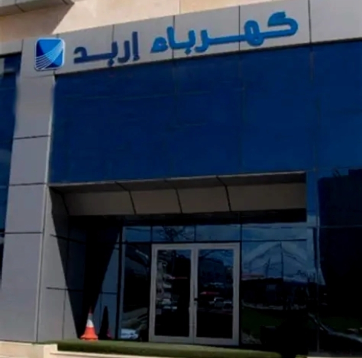 فصل مبرمج للتيار الكهربائي في منطقة عين النبي بجرش غدا