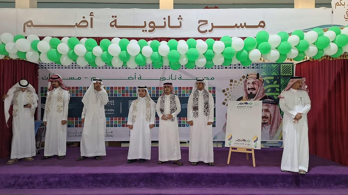 تعليم مكة المكرمة يحتفي بـ 40 ألف معلم ومعلمة في اليوم العالمي للمعلم