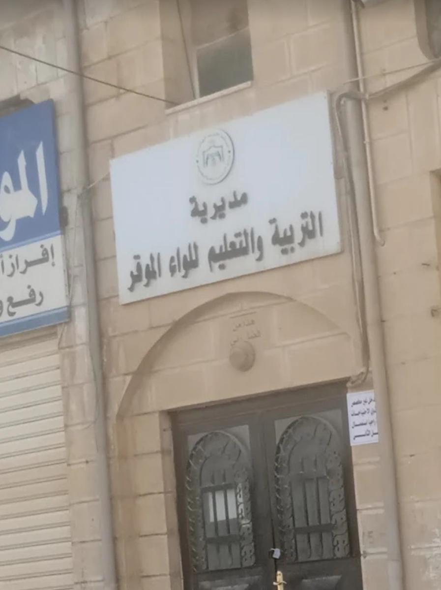 المحرر الصحفي محمد الفايز يهنئ المشرفة التربوية رسمية الكعابنة بترقيتها