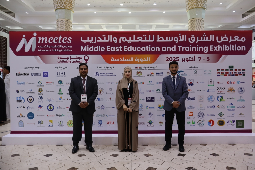 جامعة الزرقاء تختتم مشاركتها في معرض الشرق الأوسط للتعليم والتدريب في جدة