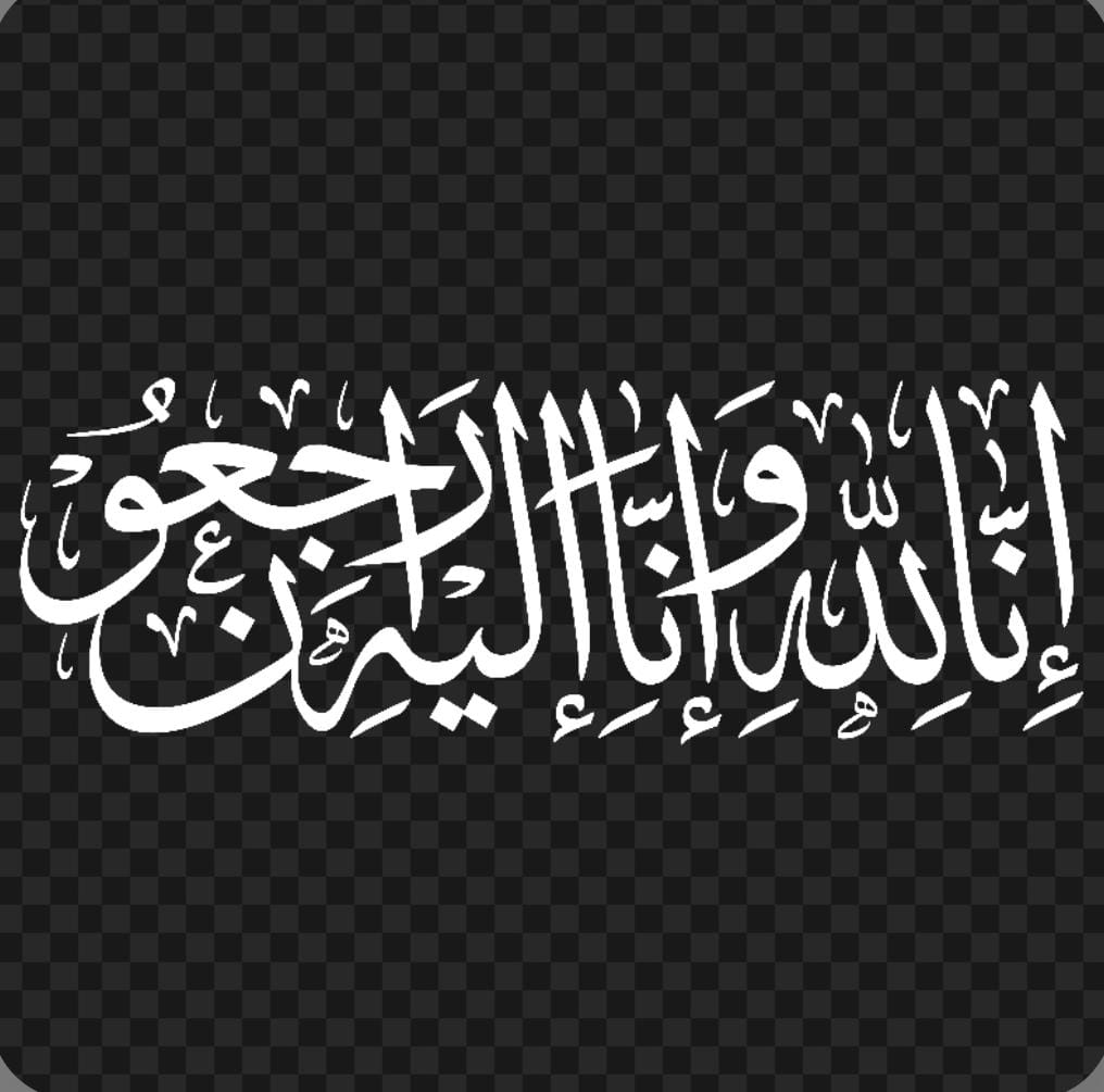 وفاة الحاجة وضحى بني عمر والدة العميد محمد فتحي العياصرة