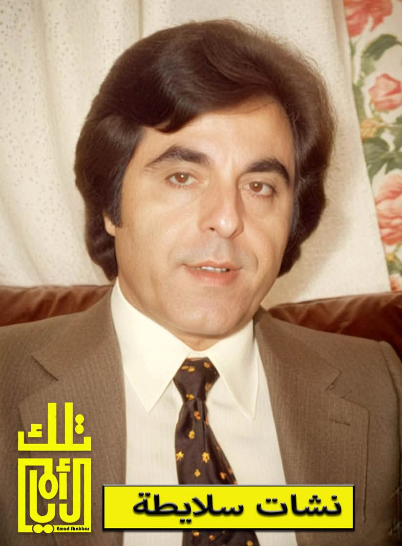 نشأت سلايطة… صوت الإذاعة الأردنية الدافئ ورائد التواصل الإنساني