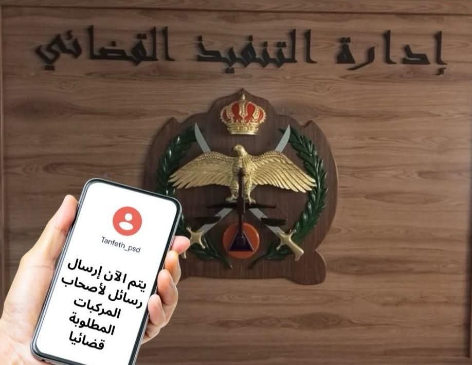وصلتك رسالة من التنفيذ القضائي؟... إليك خطواتك الإجرائية الفورية!