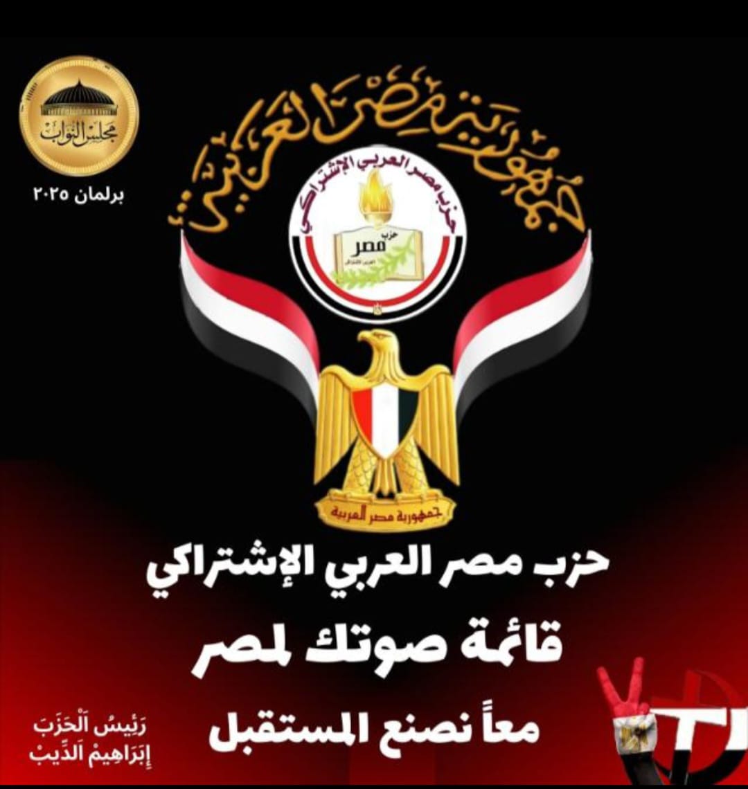 القائمة الشعبية صوتك لمصر تتقدم بأوراق ترشحها لانتخابات النواب لقطاع غرب الدلتا