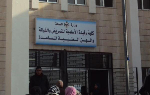 القبول الموحد تعلن الدفعة الأخيرة من المقبولين في كليتي نسيبة ورفيدة