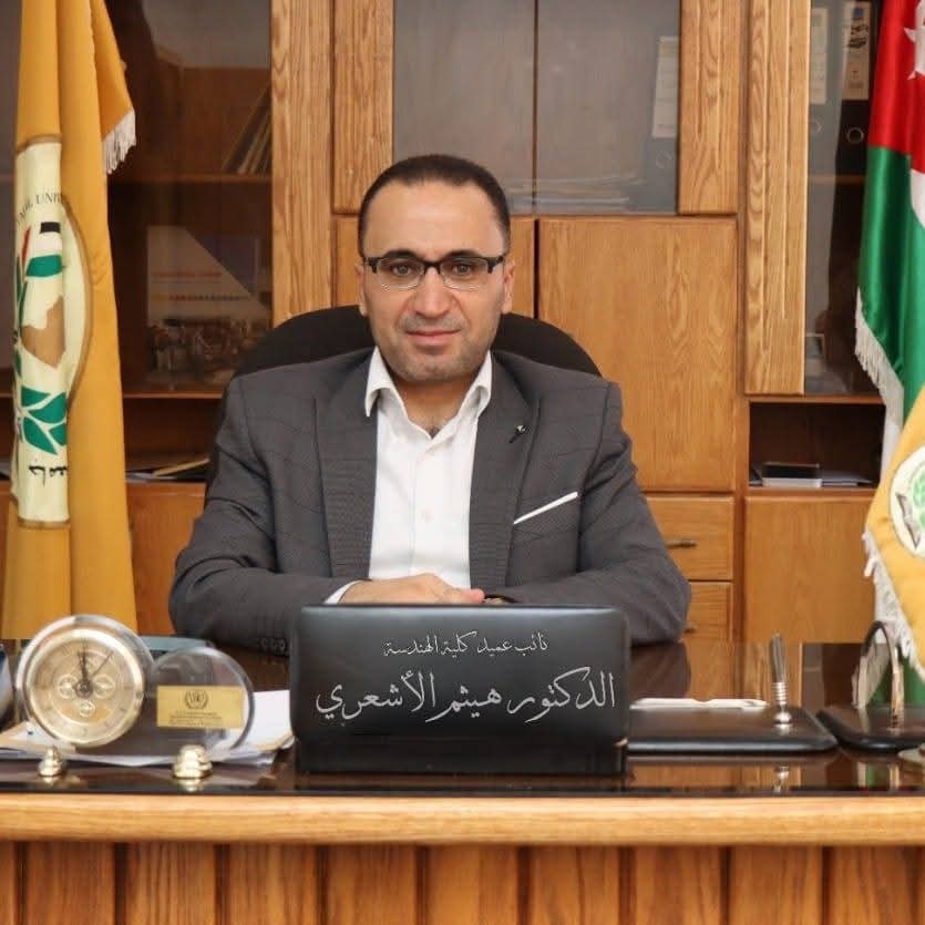 ترقية الدكتور هيثم علي الأشعري إلى رتبة أستاذ دكتور في جامعة الحسين بن طلال