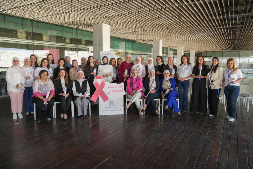 بنك الإسكان ينظم يوم صحي توعوي لموظفيه بمناسبة شهر التوعية بسرطان الثدي بالتعاون مع البرنامج الأردني لسرطان الثدي