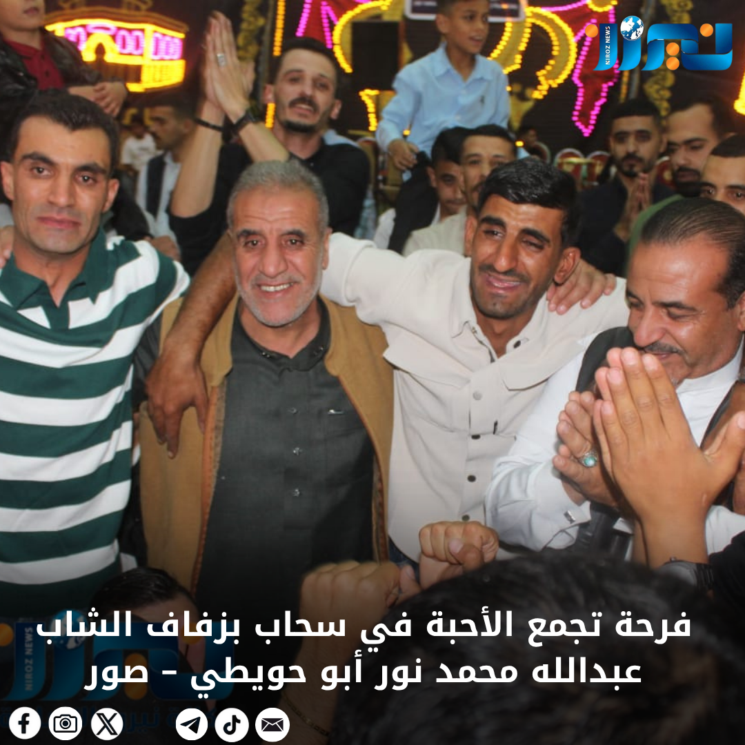 فرحة تجمع الأحبة في سحاب بزفاف الشاب عبدالله محمد نور أبو حويطي – صور