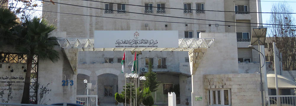 وزارة الطاقة تطرح عطاء لتنفيذ أنظمة طاقة متجددة لتحسين كفاءة الطاقة في 9 مستشفيات