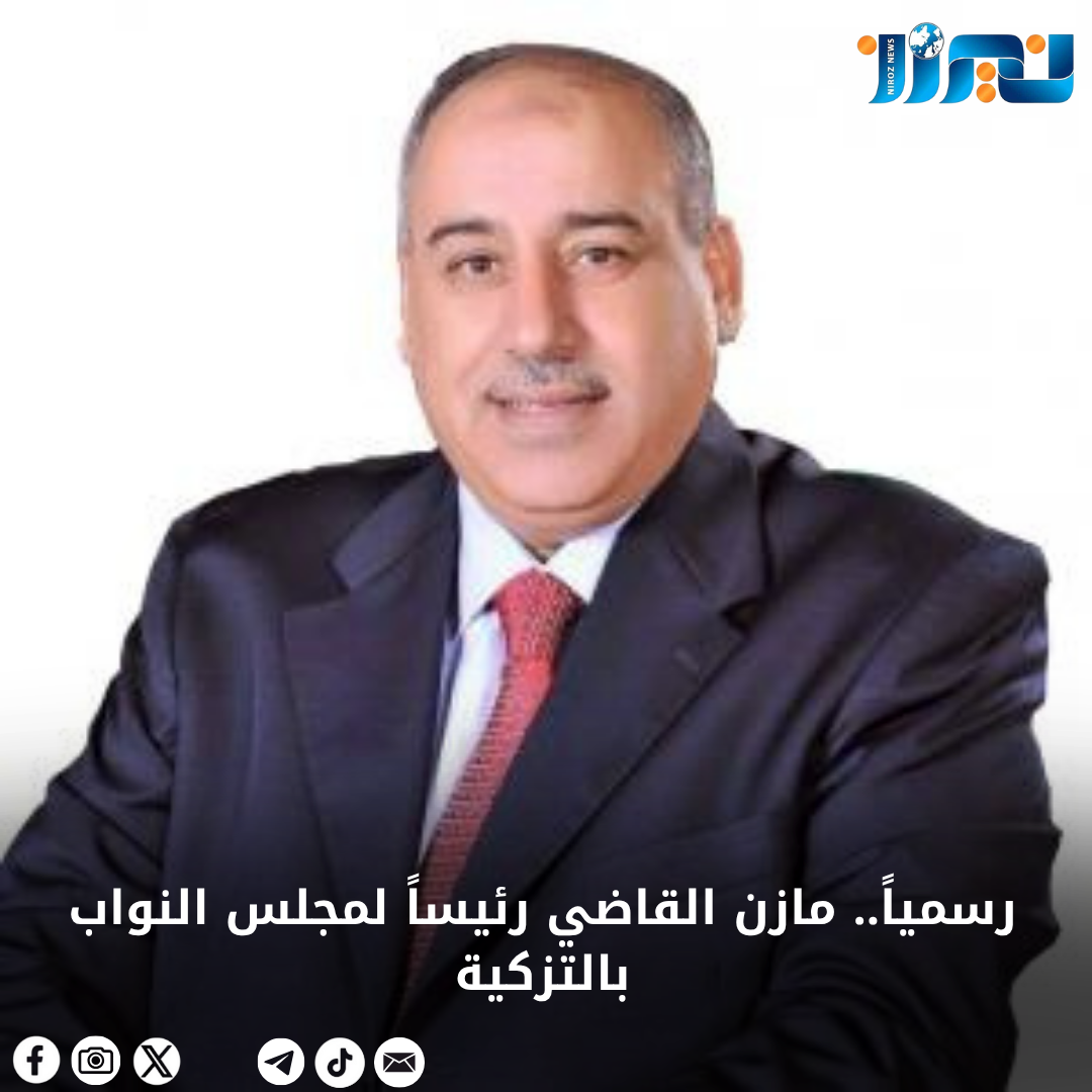 رسمياً.. مازن القاضي رئيساً لمجلس النواب بالتزكية