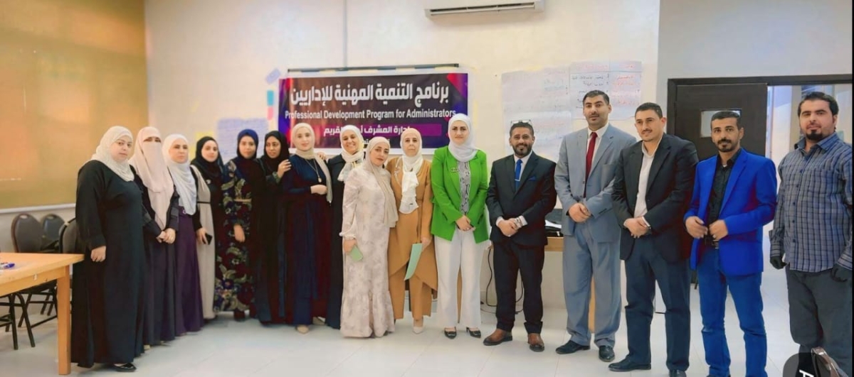 مدير تربية الموقر يرعى اختتام دورة التنمية المهنية للإداريين
