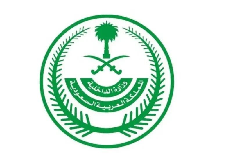 انضم إلى تنظيم إرهابي.. تنفيذ حكم القتل بحق مواطن سعودي