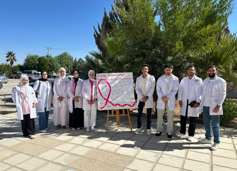 صيدلة الزرقاء تنظم يومًا توعويًا بمناسبة شهر التوعية بسرطان الثدي