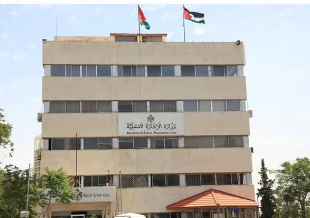 اعلان فقدان وظيفة صادر عن وزارة الإدارة المحلية  أسماء