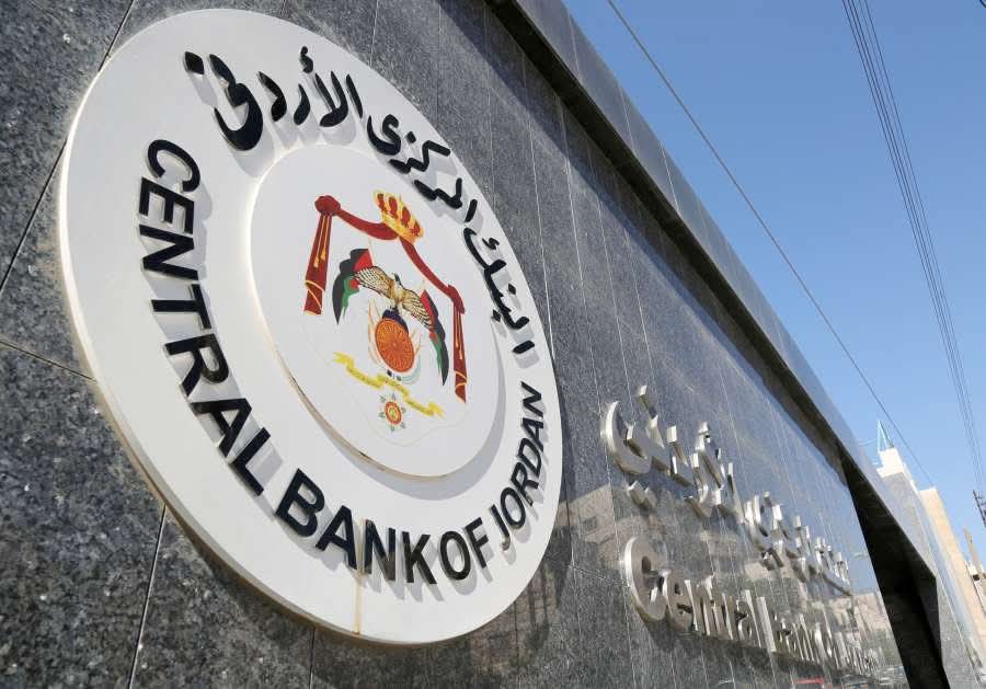 البنك المركزي الأردني يخفض سعر الفائدة الرئيسي بمقدار 25 نقطة أساس