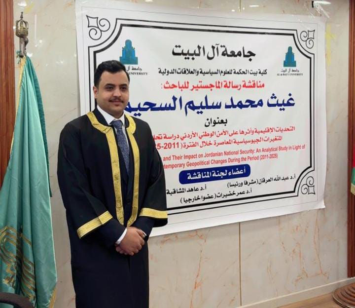 غيث السحيم ينال درجة الماجستير في العلوم السياسية والعلاقات الدولية بتقدير امتياز