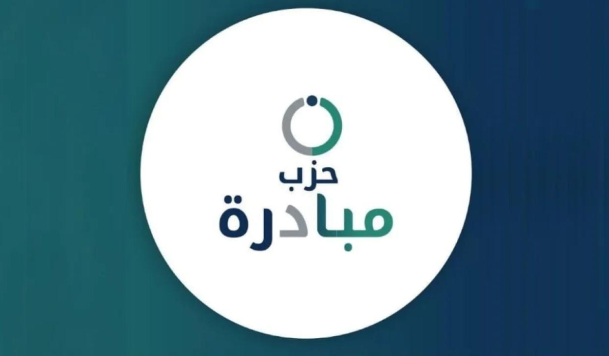 صدور قرار حل حزبي إرادة وتقدم بعد اندماجهما