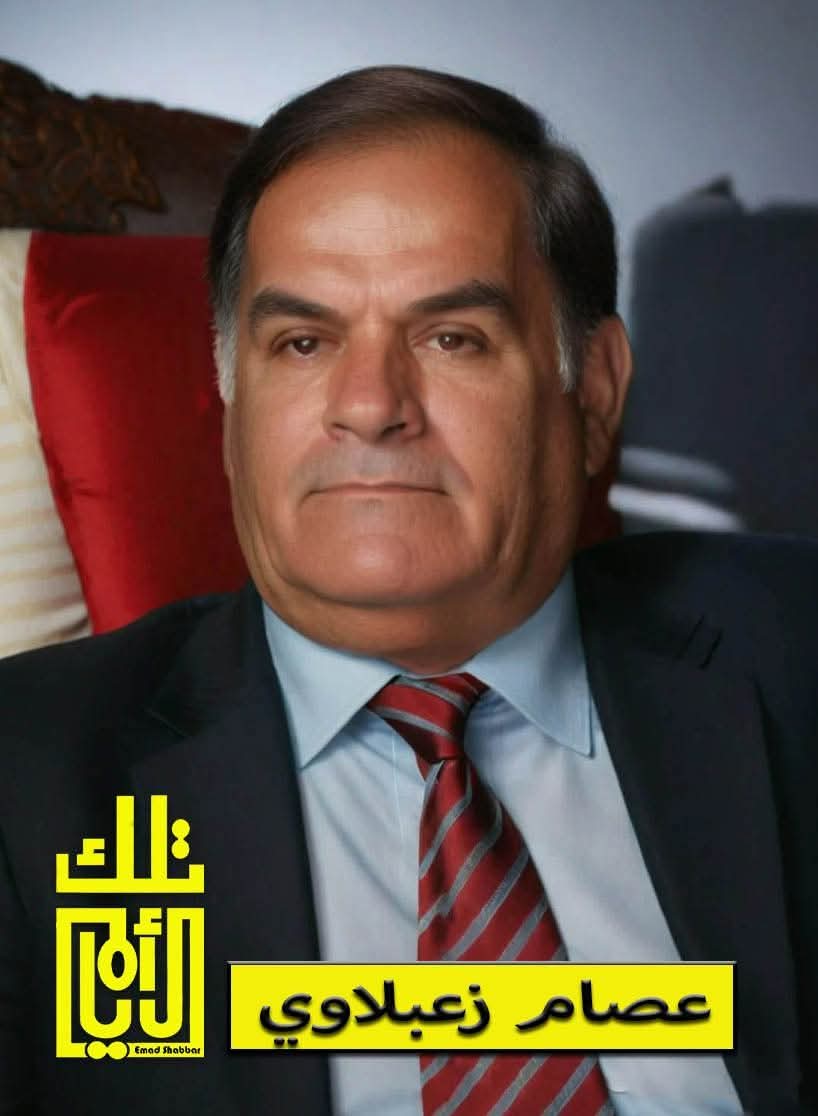 عصام زعبلاوي.. صوت الثقافة والإنسان في الأثير الأردني