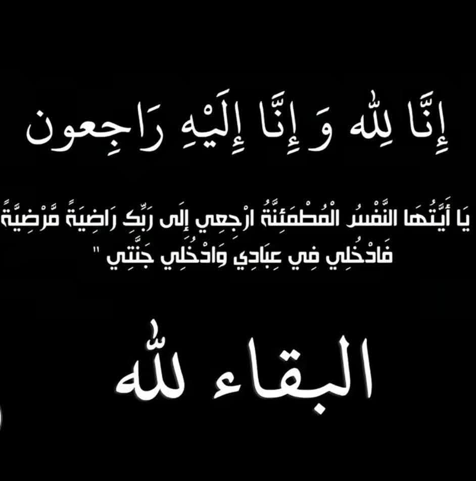 عبدالرحمن جبر جمعه الجبالي في ذمة الله