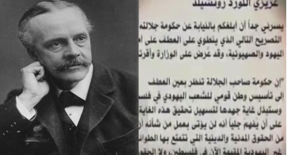 108 أعوام على إعلان بلفور