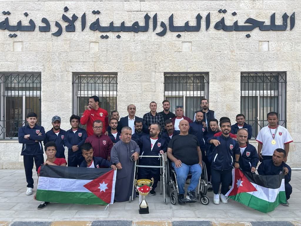 اللجنة البارالمبية الأردنية تكرّم أبطال منتخب قصار القامة بعد تتويجهم بلقب غرب آسيا التاريخي