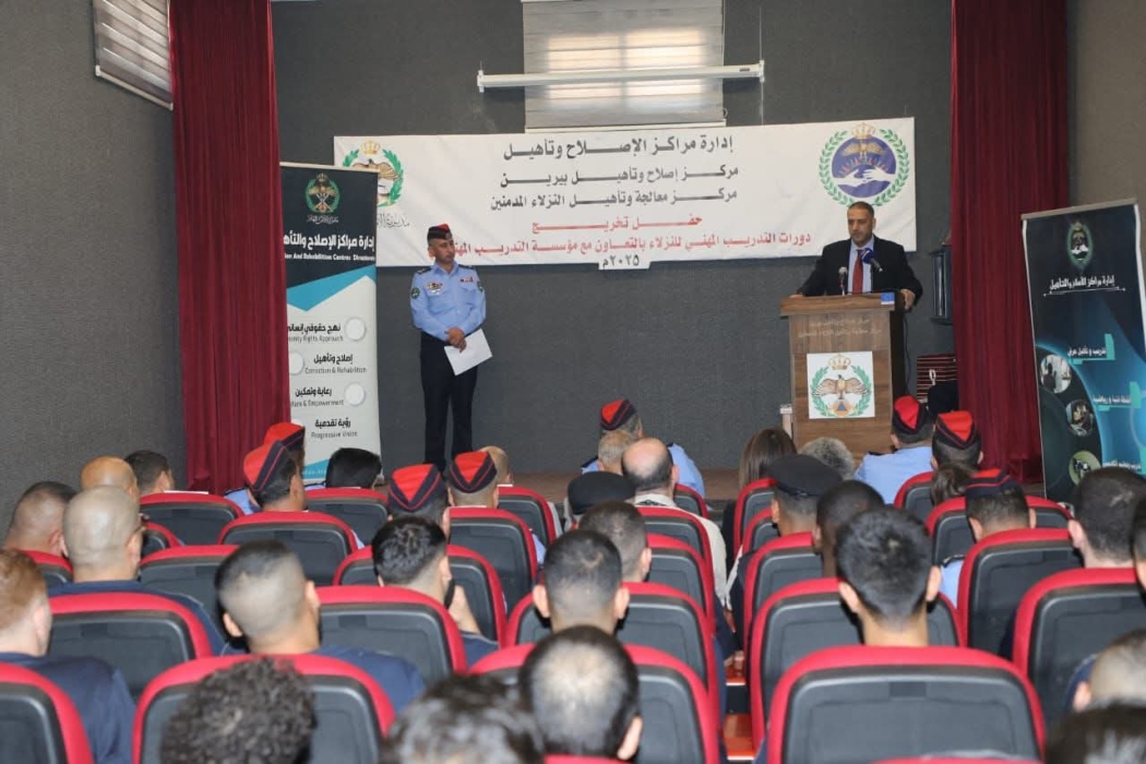 تخريج المشاركين بالبرنامج التدريبي المهني لنزلاء مركز علاج الإدمان في مركز اصلاح بيرين