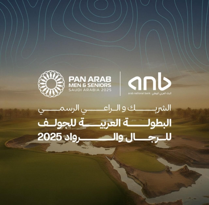 السعودية تستضيف البطولة العربية للجولف للرجال والروّاد المقدّمة من البنك العربي الوطني