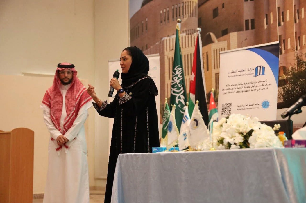 الملحقية السعودية تنظم لقاء تفاعلي للطلبة في جامعتي العقبة للتكنلوجيا والعلوم الطبية