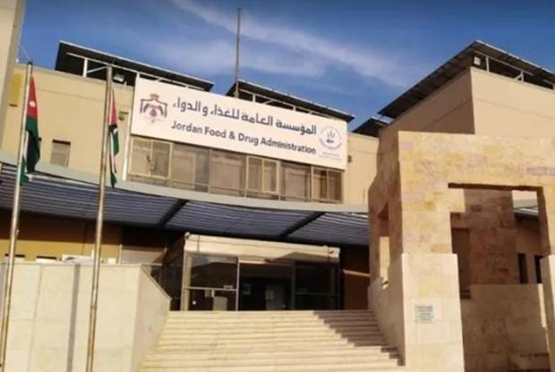 الغذاء والدواء تعلن عن شاغر وظيفي لصيدلي ضمن مشروع تشغيلي في مديرية الدواء