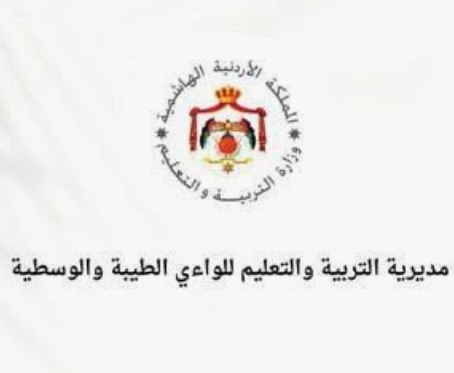 انطلاق برنامج التعليم العلاجي في تربية الطيبة والوسطية